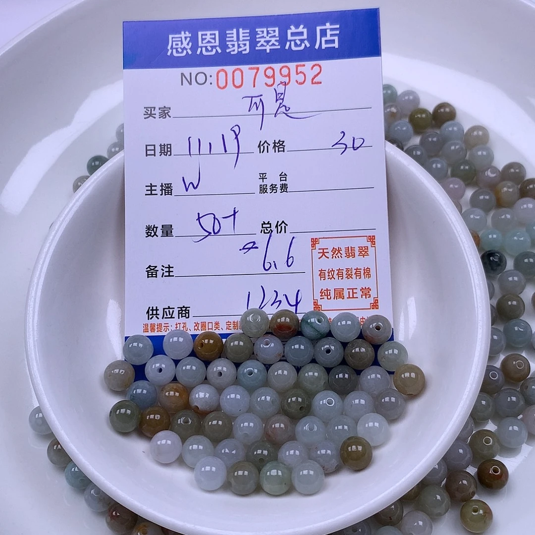 可***呢翡翠未镶嵌手链翡翠
