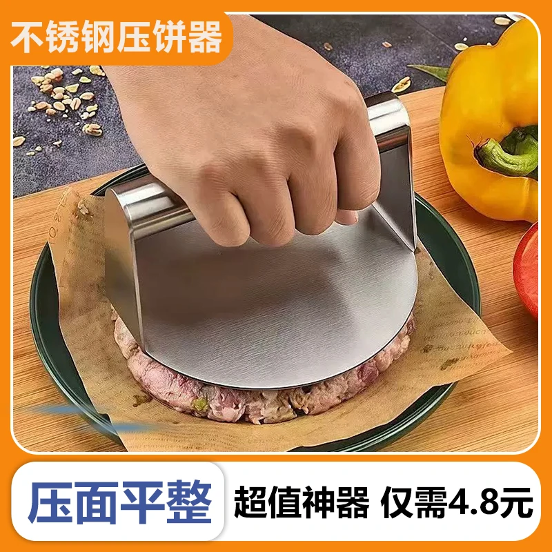 不锈钢压肉器压饼模具压汉堡工具厨房压牛排压板压牛肉饼烘焙工具