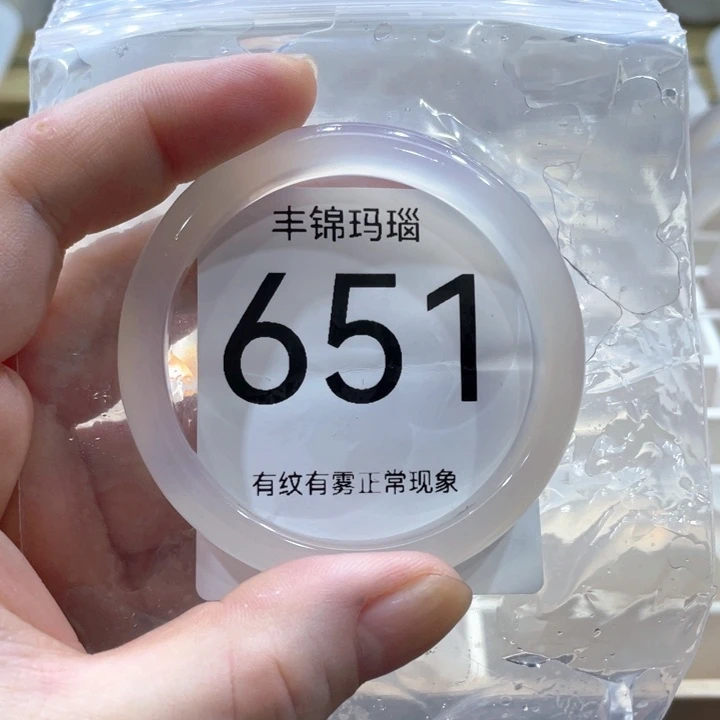 手镯玛瑙/玉髓未镶嵌