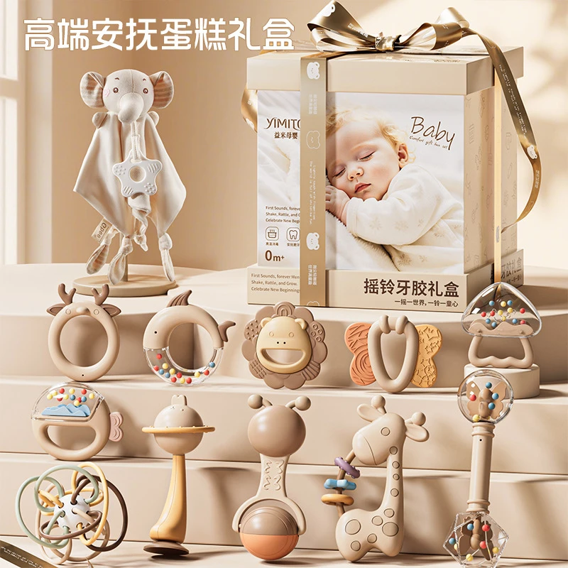 婴幼儿手摇铃礼盒满月礼物0-6个月1岁磨牙胶3安抚宝宝玩具9