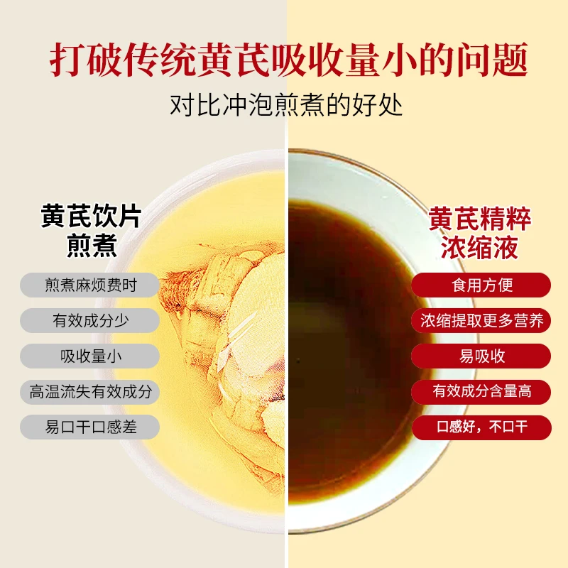 九州专属黄芪沙棘精粹浓缩液45ml*10支