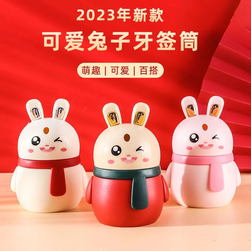 牙签盒自动弹出高颜值家用个性创意可爱小兔子网红牙签筒桶罐