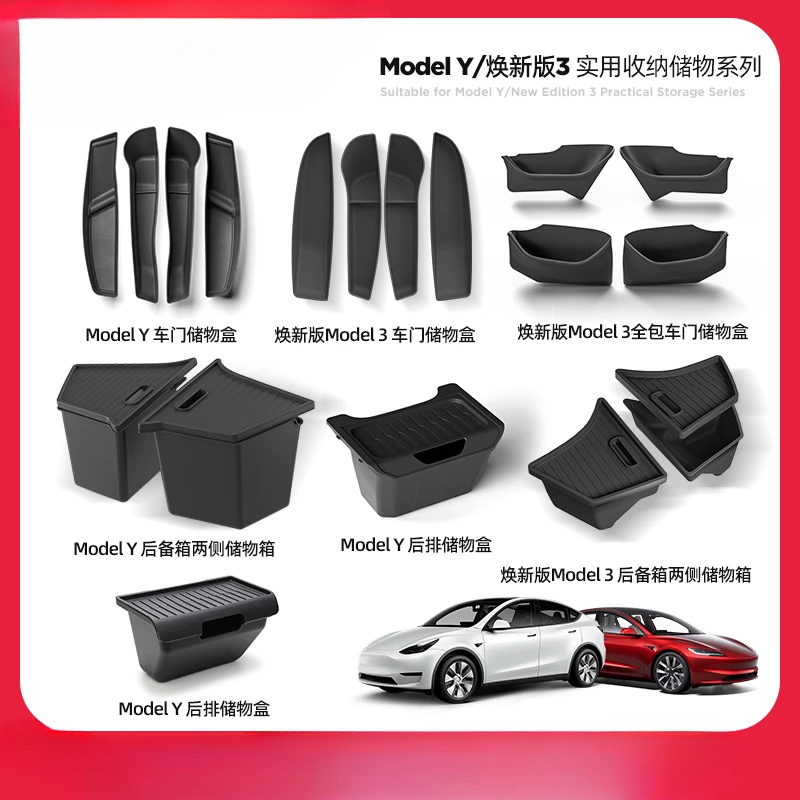 适用于特斯拉焕新款Model3/Y/X/S车门储物盒全TPE门槽储物盒配件