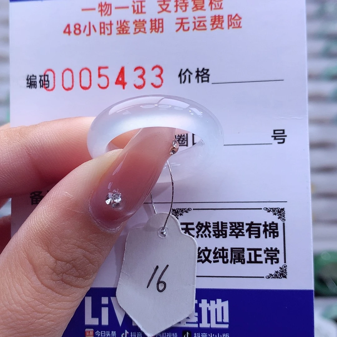 翡翠未镶嵌戒指天然