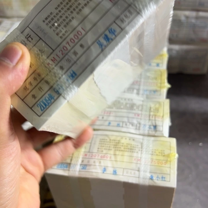 四版币0.1两冠无四一捆尾0001