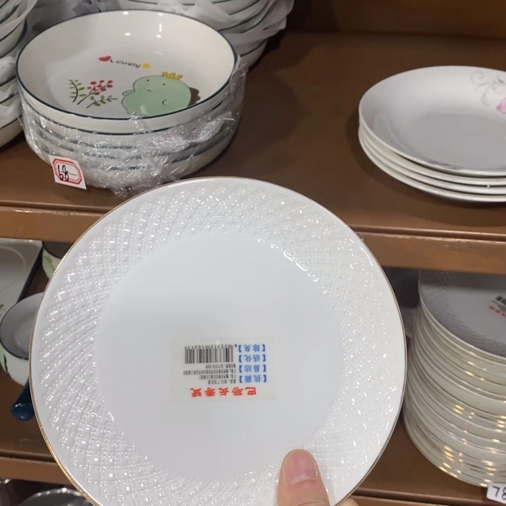 摆件陶78号7英寸2个装钻石金边平盘
