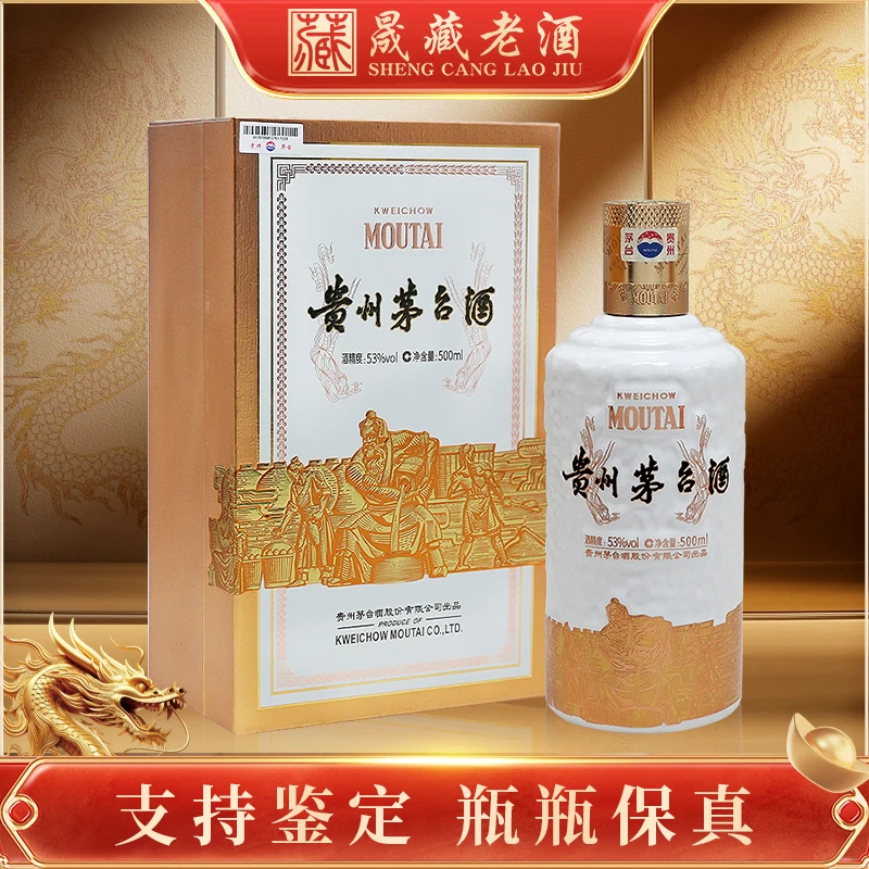 KWEICHOW MOUTAI/贵州茅台2022年盈典佳酿飞天茅台53度500ml
