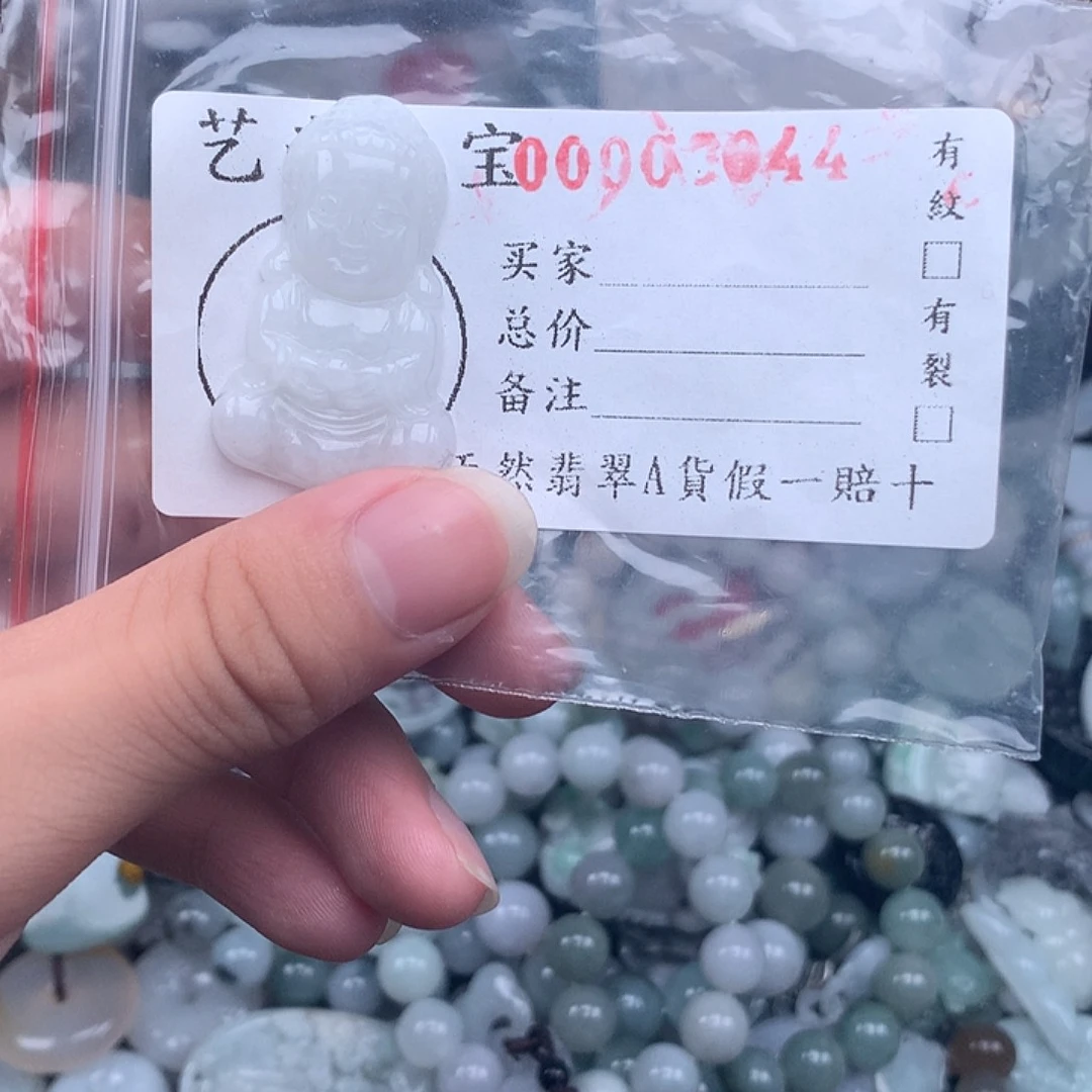 未镶嵌挂件翡翠0044