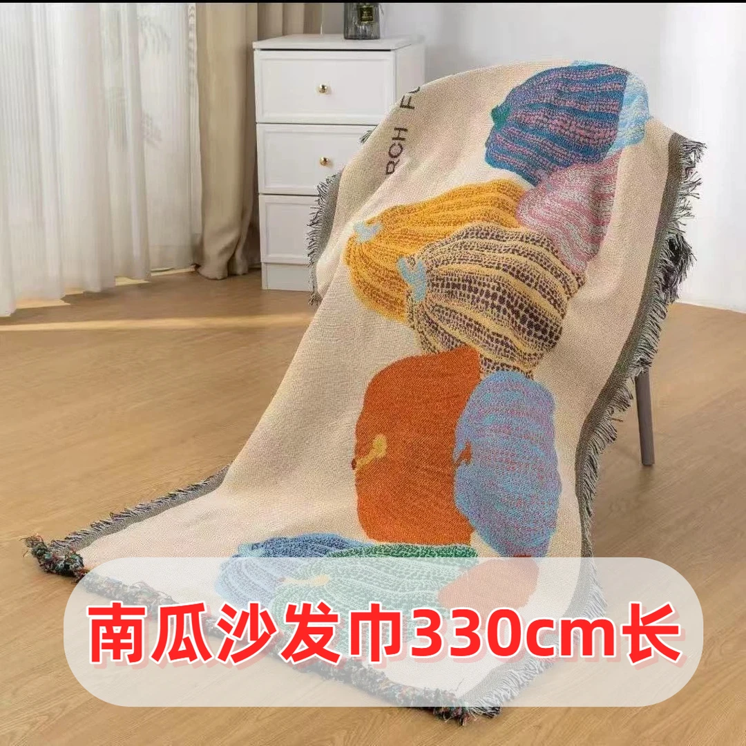 【多彩南瓜90*330±5】多人位沙发巾盖毯四季通用沙发垫ins防尘罩