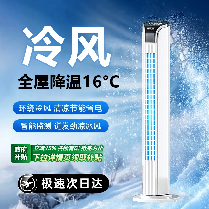 小米有品智能电风扇大风力家用小型移动空调扇静音立式塔扇冷风扇