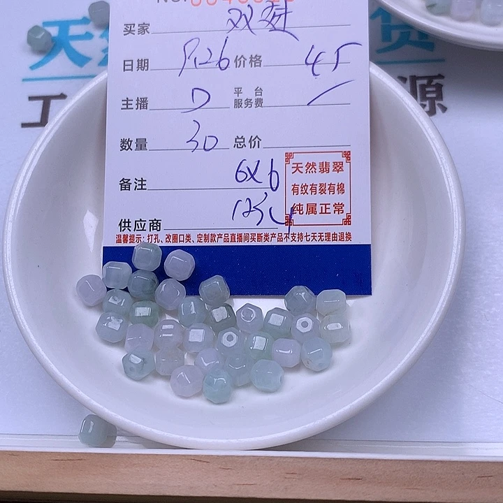 双***妹翡翠未镶嵌手链翡翠