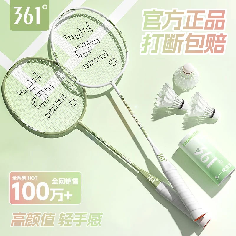 361°羽毛球拍推荐正品耐打耐用旗舰碳素双拍专业级装备入门性价比