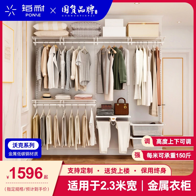 【直播间】铂耐衣柜2.3米套装金属衣柜简约开放式衣帽间衣架组装架