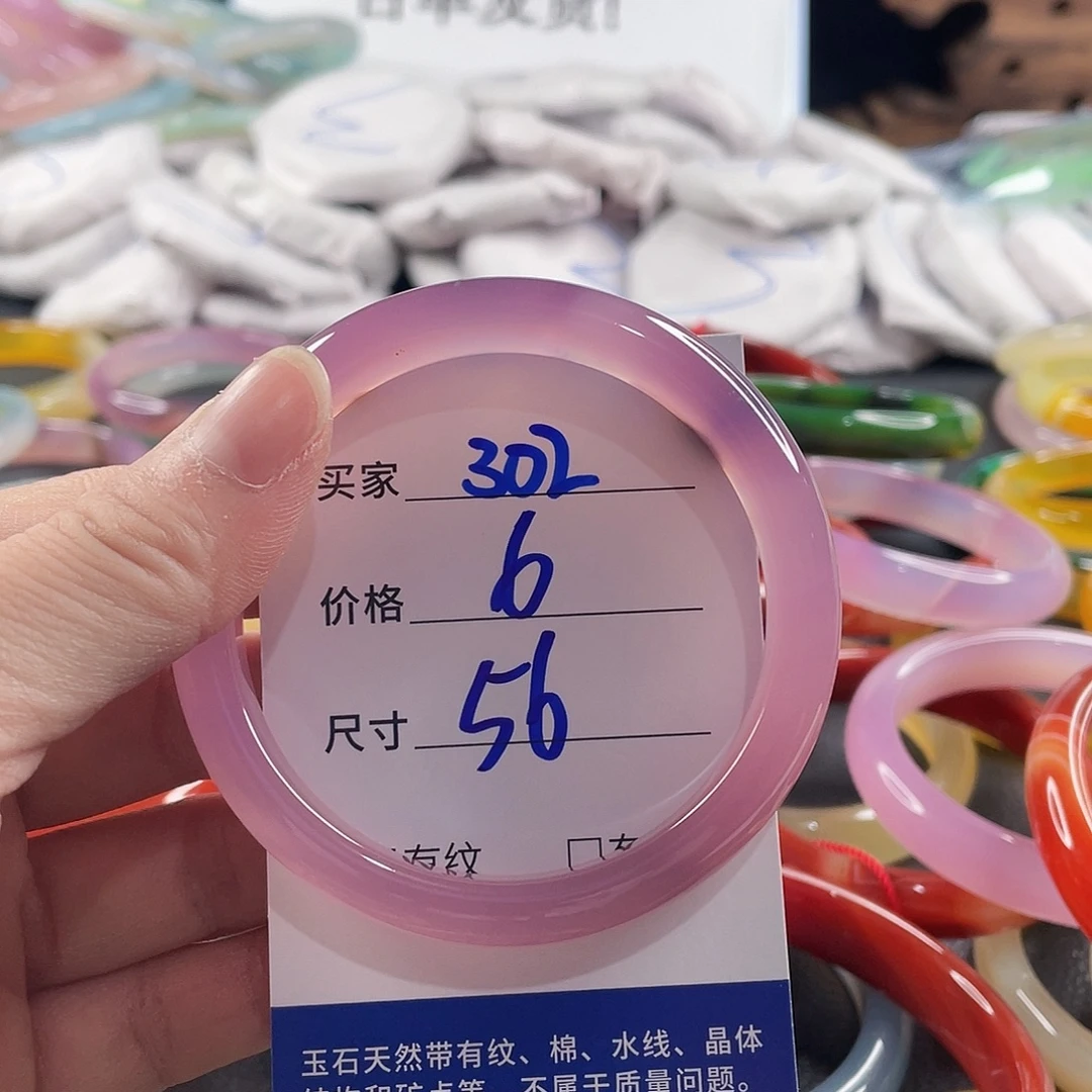 手镯玛瑙/玉髓未镶嵌