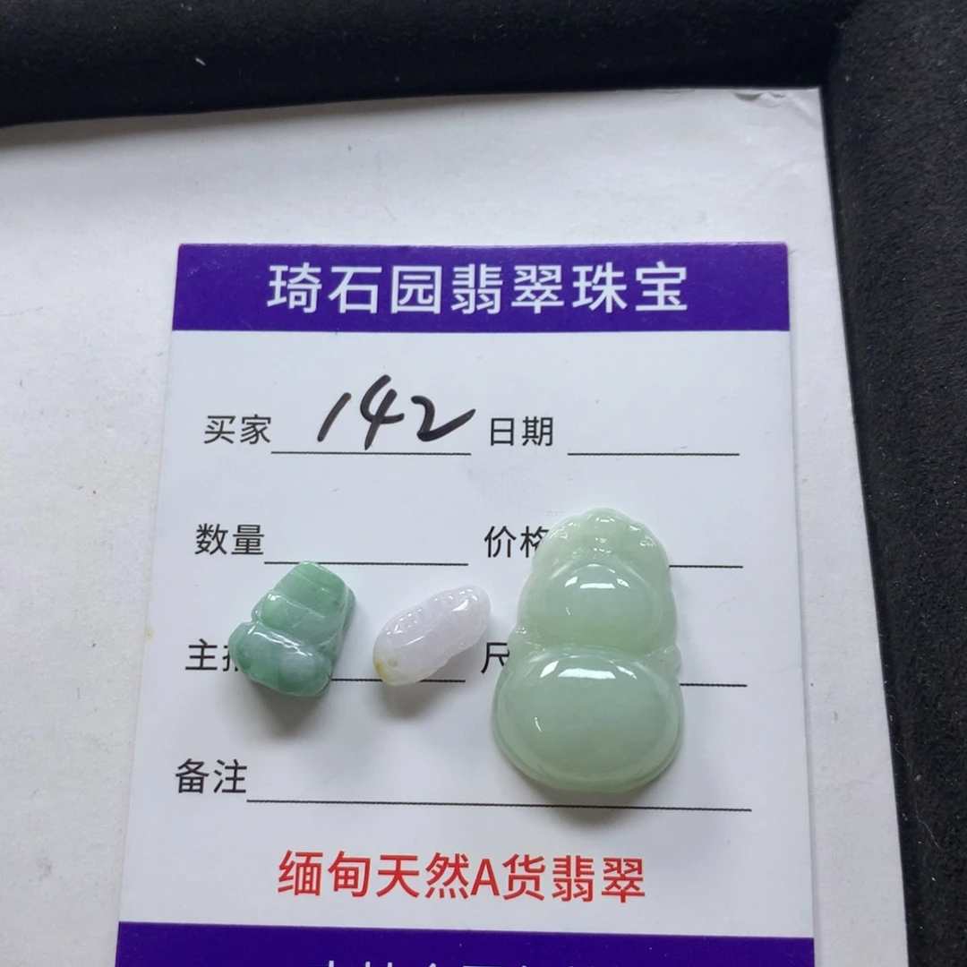 翡翠未镶嵌颈饰缅甸A货翡翠