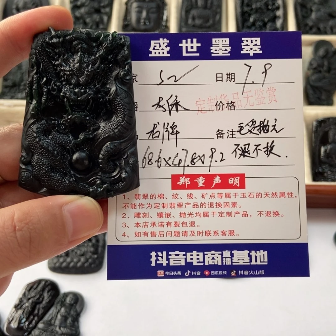 S***丶定制翡翠未镶嵌毛货抛光不退不换