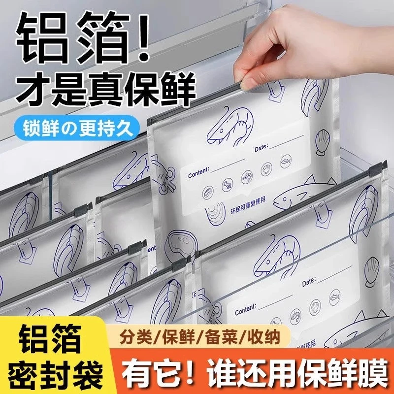 铝箔保鲜密封袋多功能冰箱家用冻肉蔬菜食物保鲜分装收纳袋拉链式
