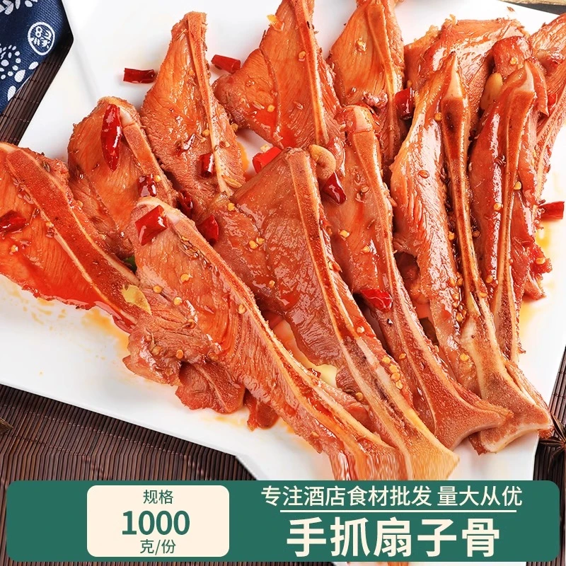 粮安天下手抓扇子骨冷冻半成品菜1kg12根扇子骨的家常做法预制菜