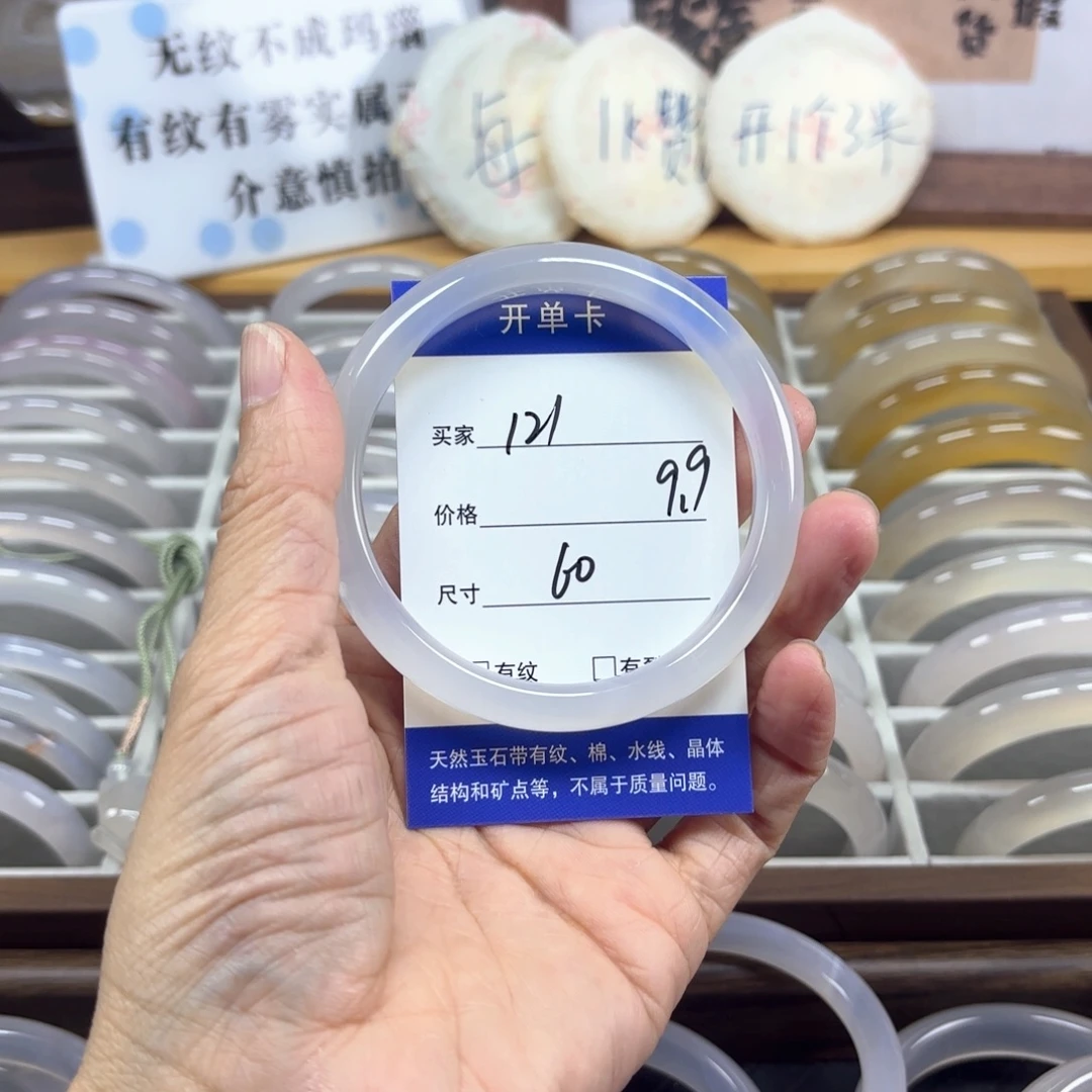 玛瑙/玉髓未镶嵌手镯121