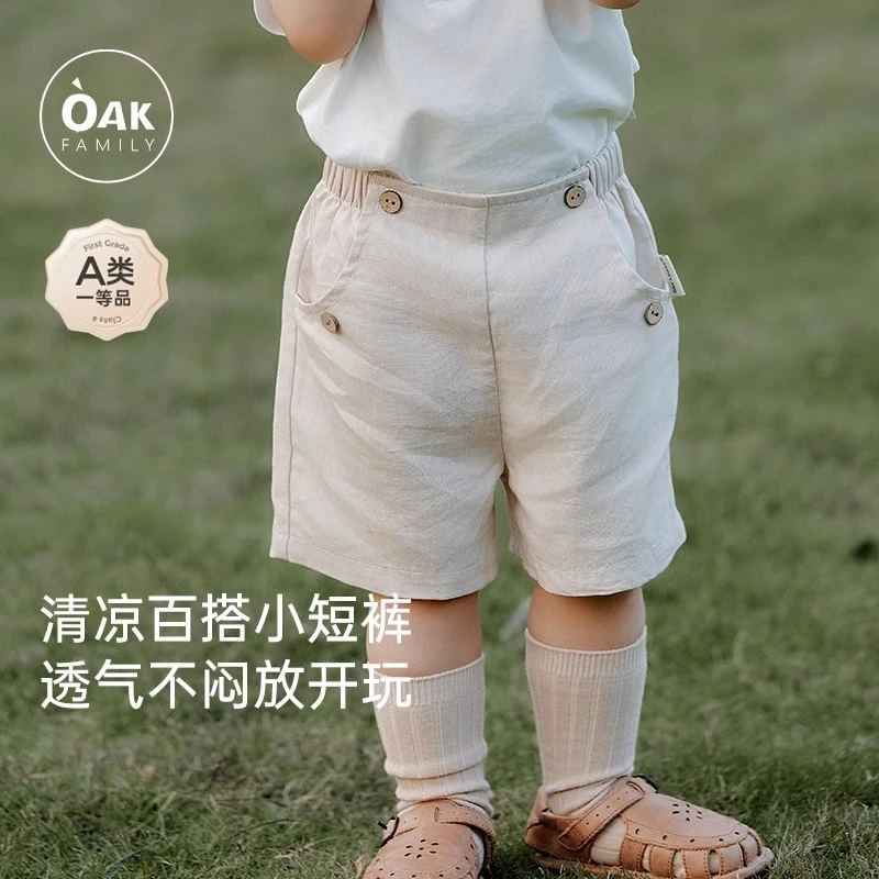 OAK FAMILY夏季宝宝短裤男童休闲裤天丝亚麻阔腿裤