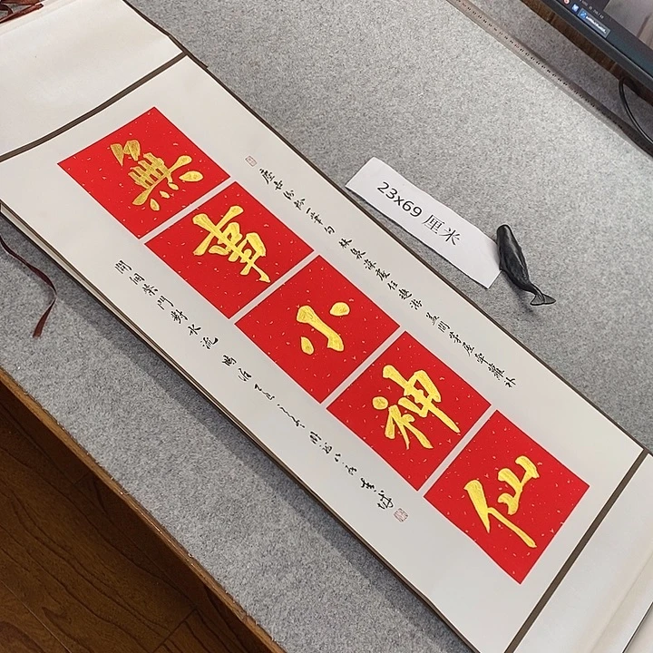 书法青城书法作品惠友
