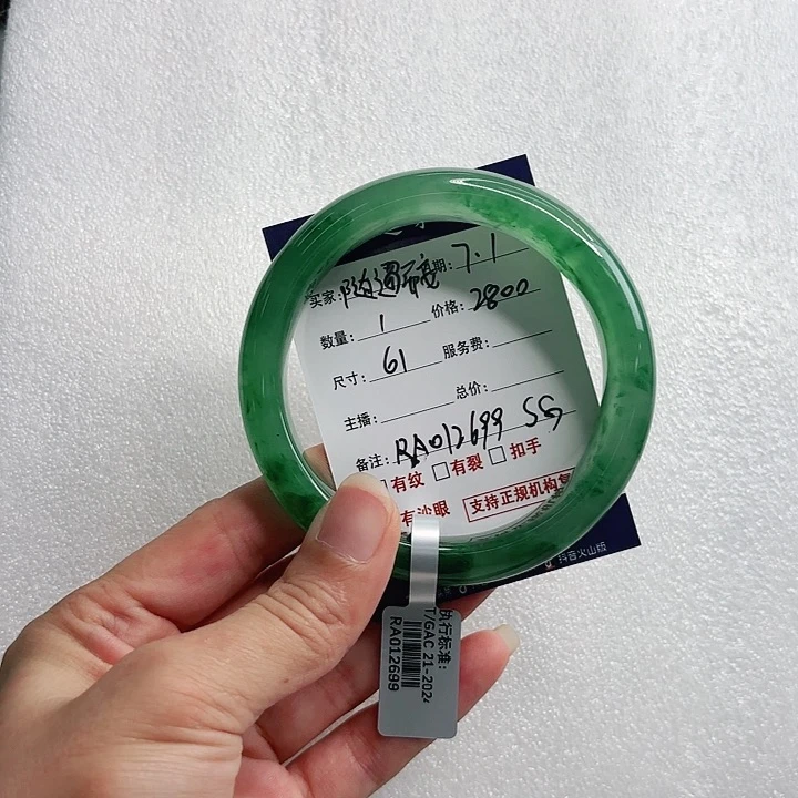 石英质玉手镯未镶嵌随**安