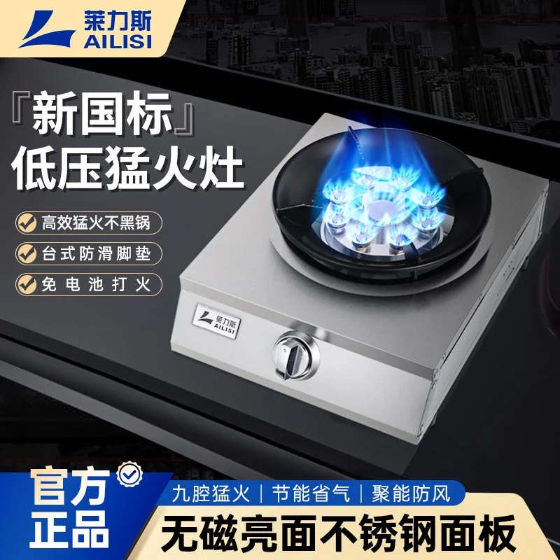 家用煤气灶单灶熄保台式燃气灶液化天然气猛火节能无磁面板