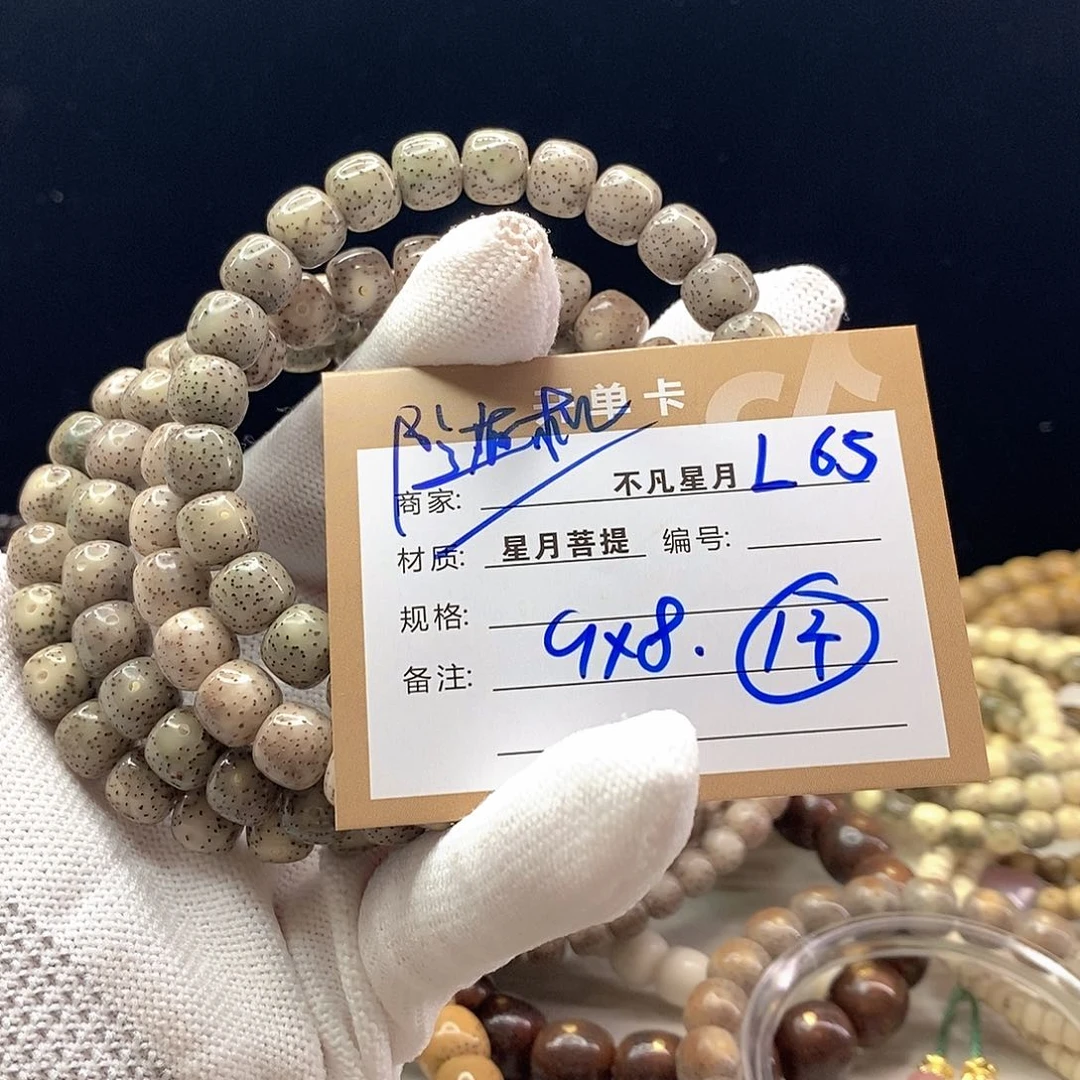 星月菩提手串11112222L65