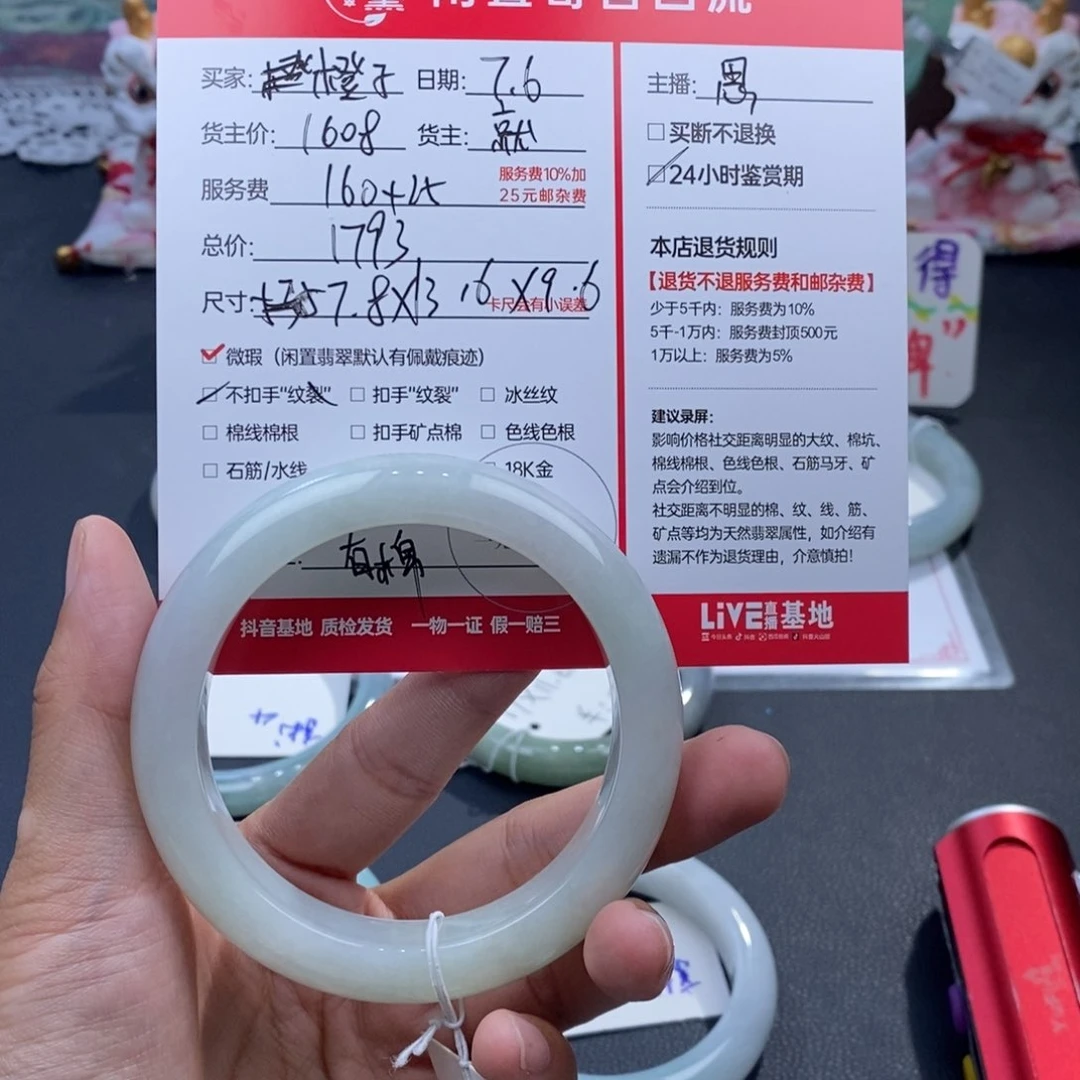 定制翡翠未镶嵌橙***?