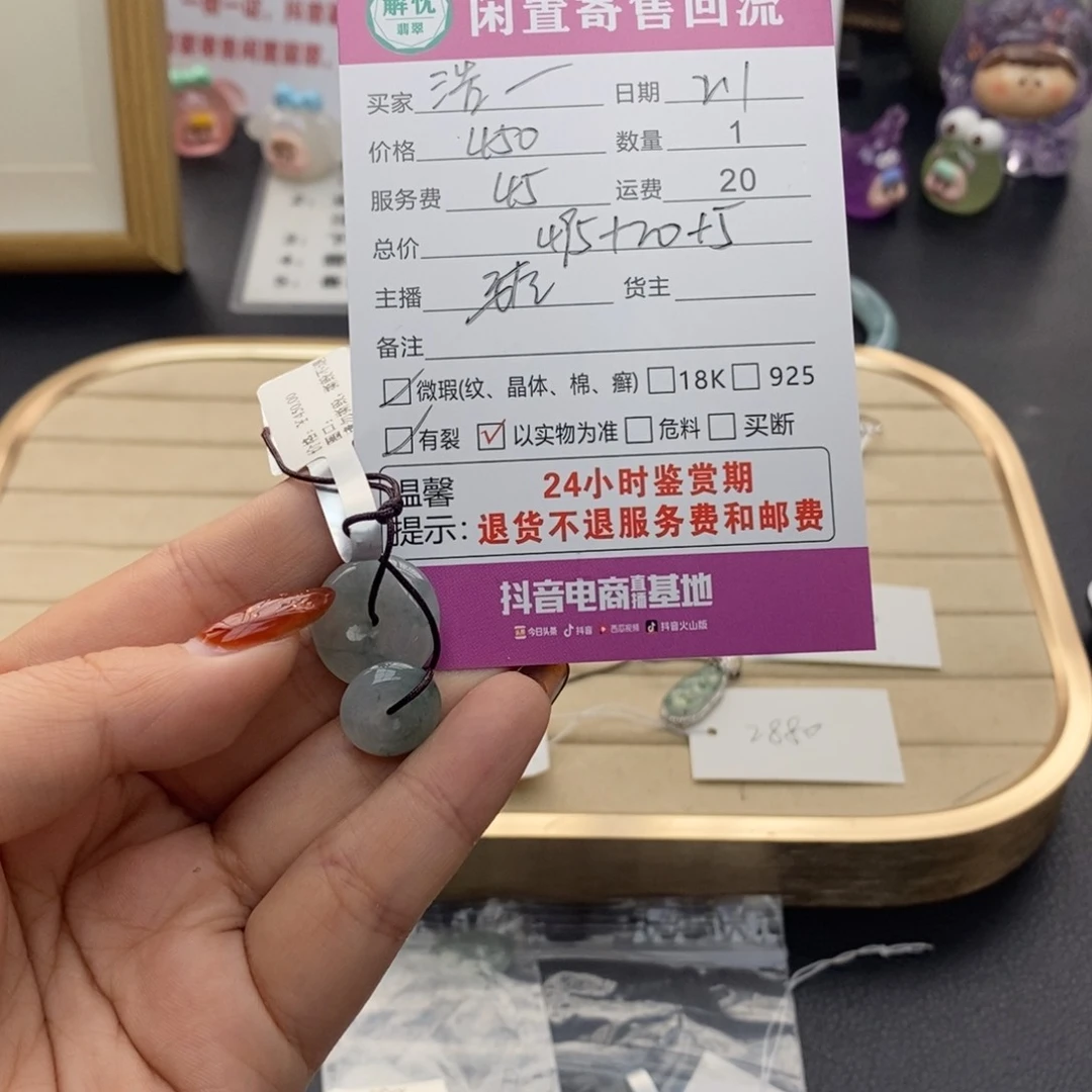 翡翠颈饰未镶嵌浩***啊