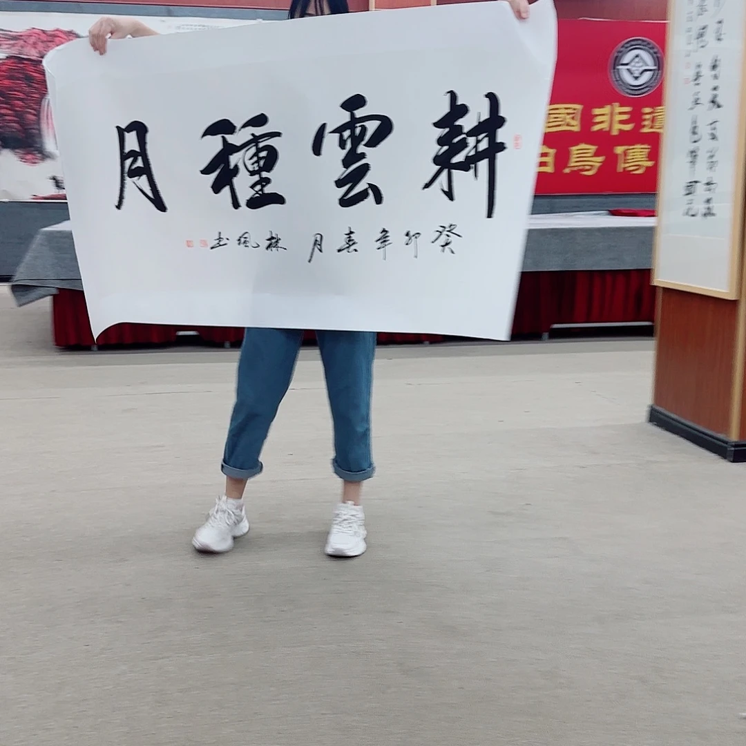国画你在我心中是个什么样的人