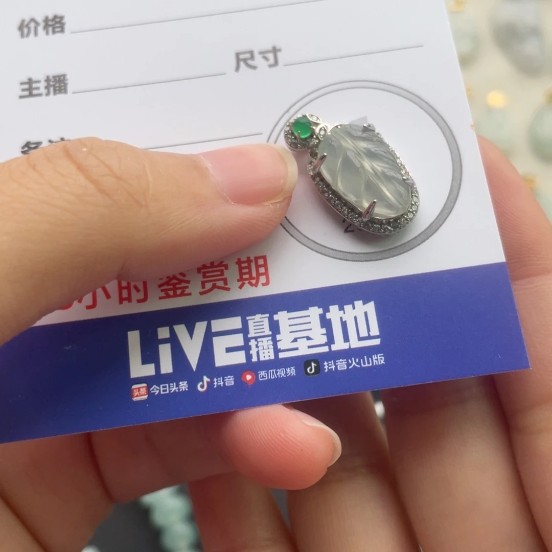 翡翠未镶嵌颈饰银镶叶子锁骨吊坠