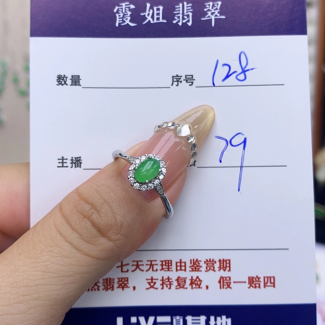 翡翠戒指银S925镶嵌128