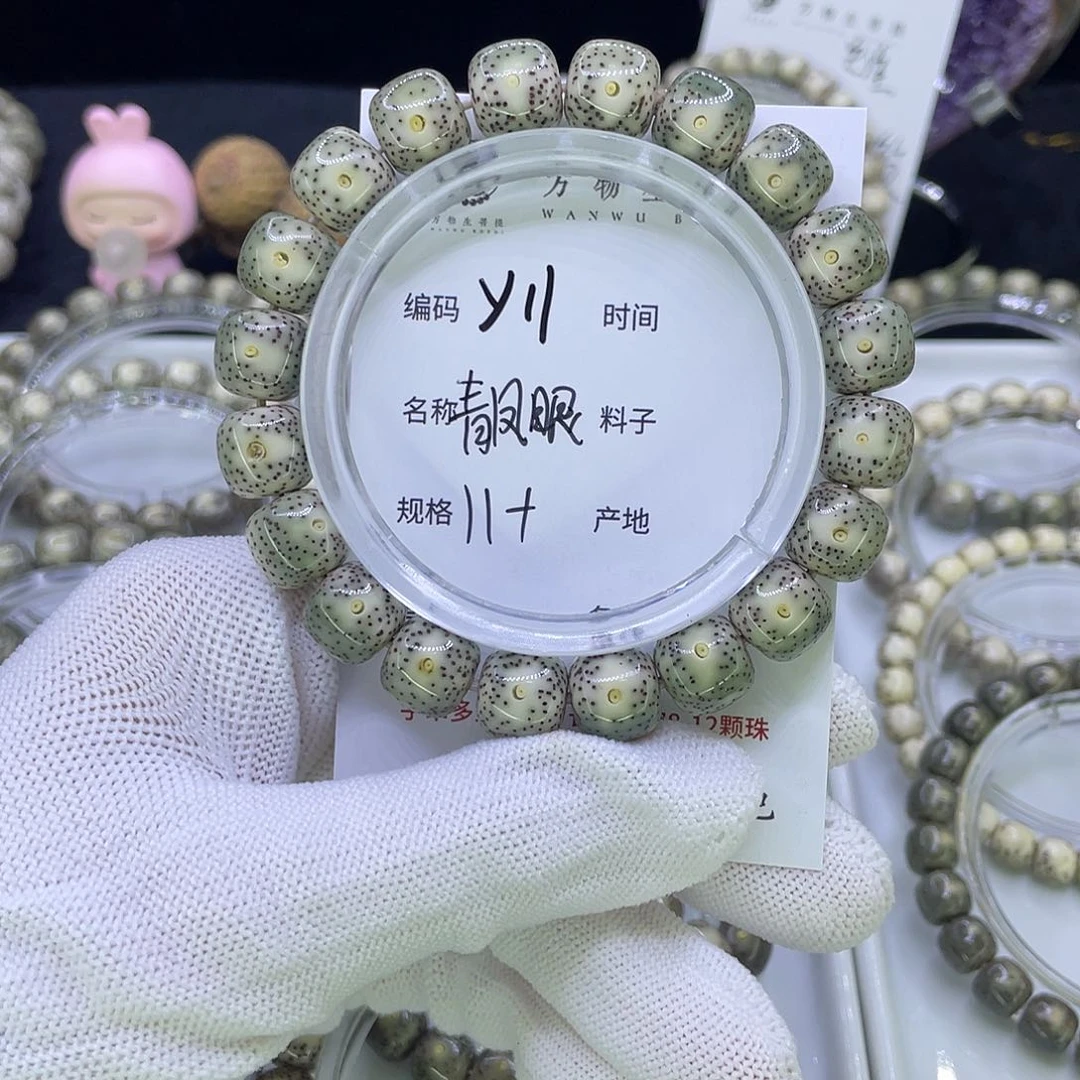 吊坠星月菩提Y青花瓷凤眼