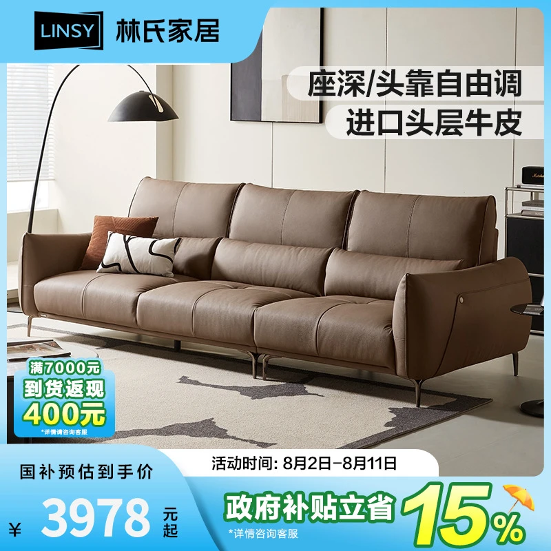 【严选】林氏家居真皮沙发客厅2025新款意式极简风头层牛皮PS703 Q