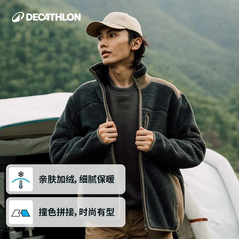 迪卡侬男款秋冬保暖防寒透气舒适羊羔绒外套摇粒绒立领夹克326204