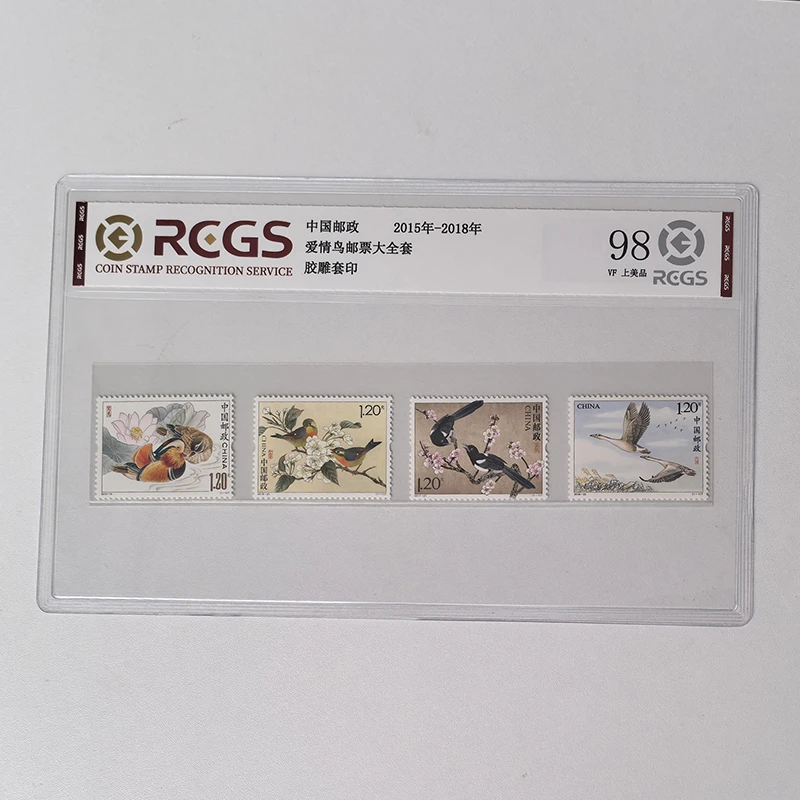 爱情鸟邮票大全套 鸳鸯 相思鸟 喜鹊 大雁 中钱国信七夕节520礼物