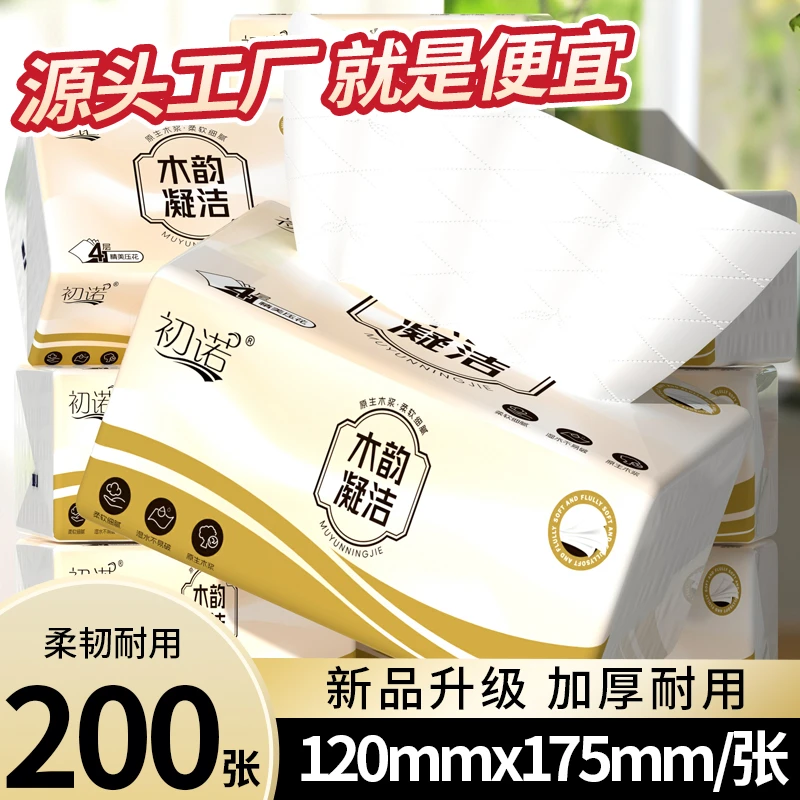 【2.01到手6包】云感更耐用餐巾一次性家用可湿悬挂居家餐巾木浆