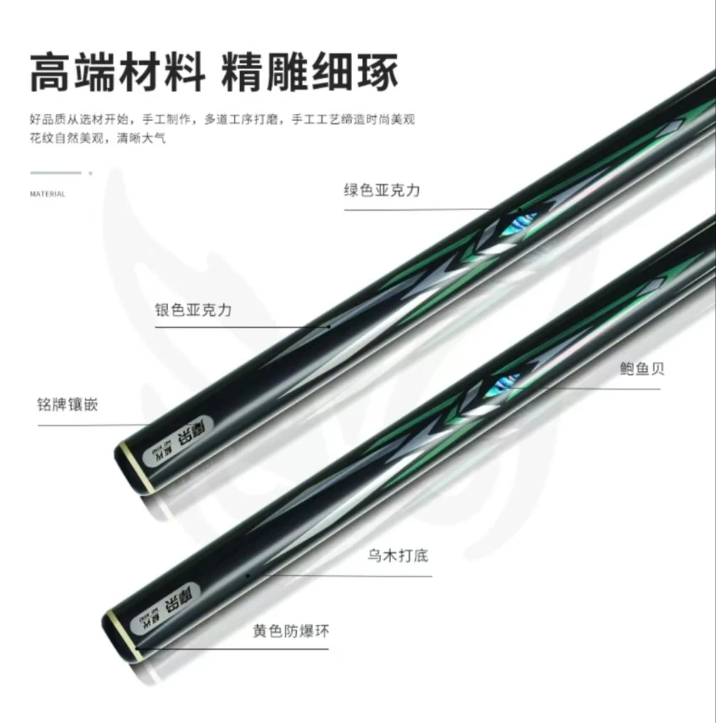 绿色极光小头一体通杆中式手工免漆桌球杆777