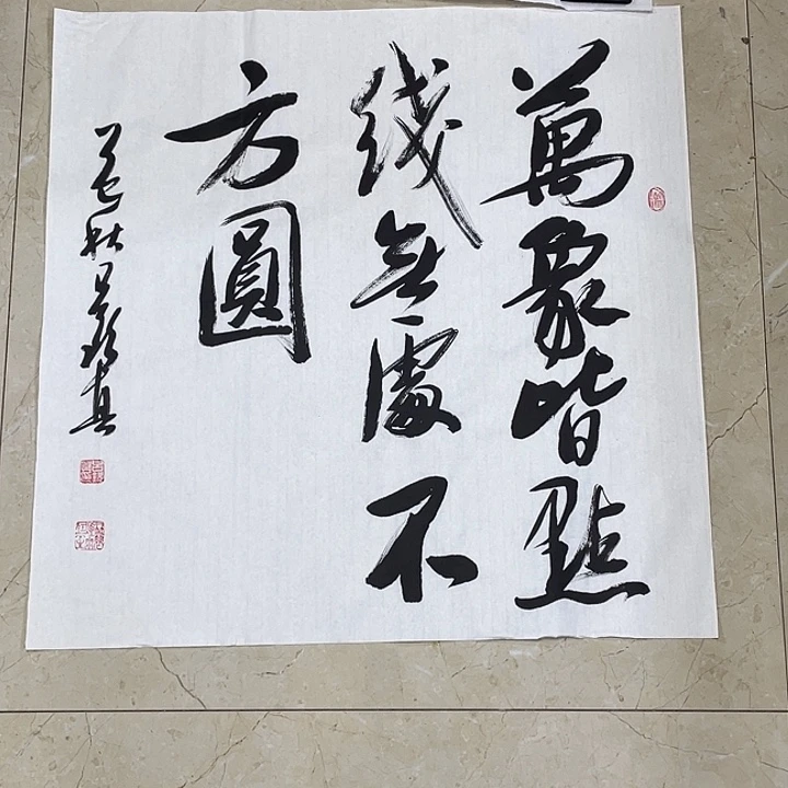 书法Lvqinzhenshufa