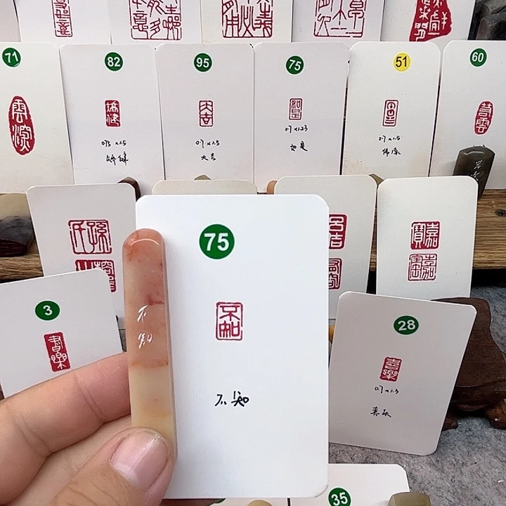 老挝石印石不知   成品闲章