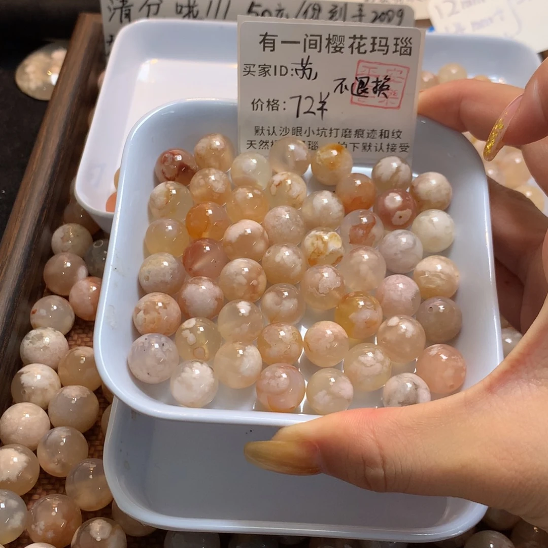 未镶嵌手链玛瑙/玉髓苏*