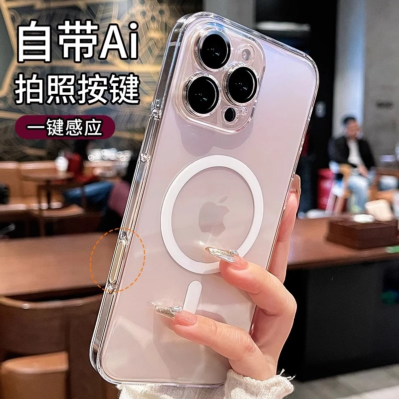 【苹果16侧边触控相机键】全包护镜透明磁吸适用16promax新款16pro