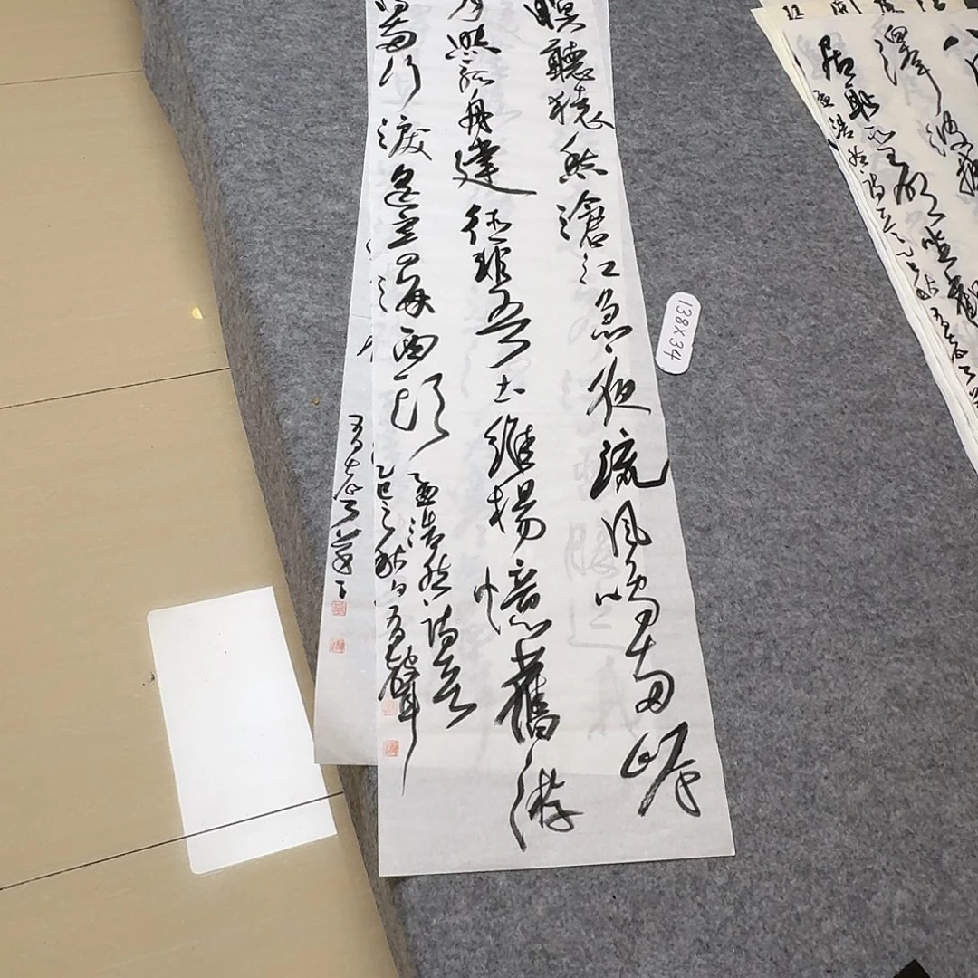 书法中书孙有声138+34