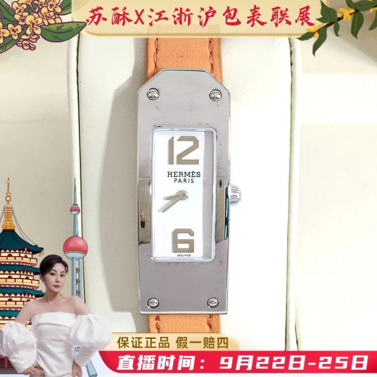 爱马仕/石英表/表径15.5/S315250707013/[250922WY]