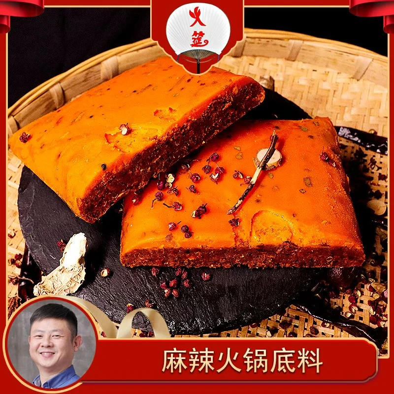 小亮碗麻辣火锅底料牛油浓缩型500g/份火筵火哥选料精心研制