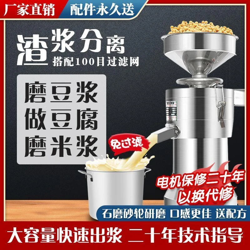 豆浆机商用多功能打浆机早餐店豆腐磨浆渣浆分离全自动家用大容量