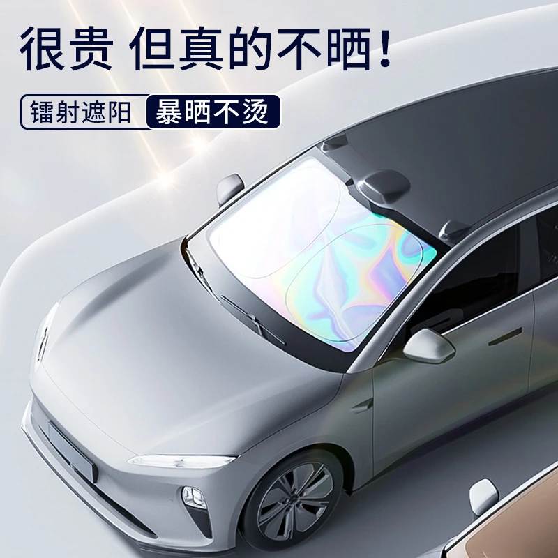 高端汽车车窗遮阳罩车内防晒隔热遮阳挡车载防晒罩车用防晒神器