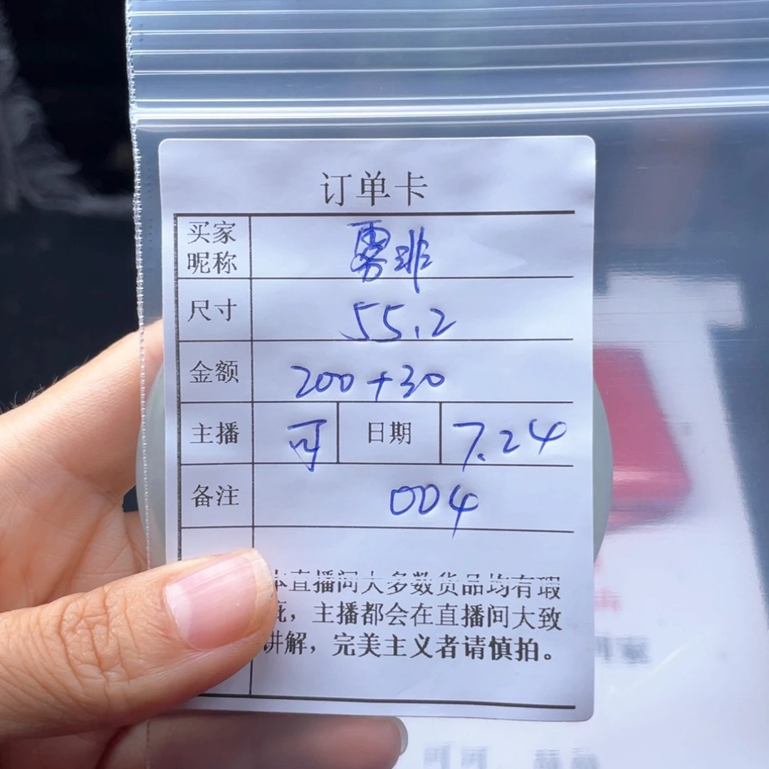 雾***雾珐琅非金属直播间所见即所得004