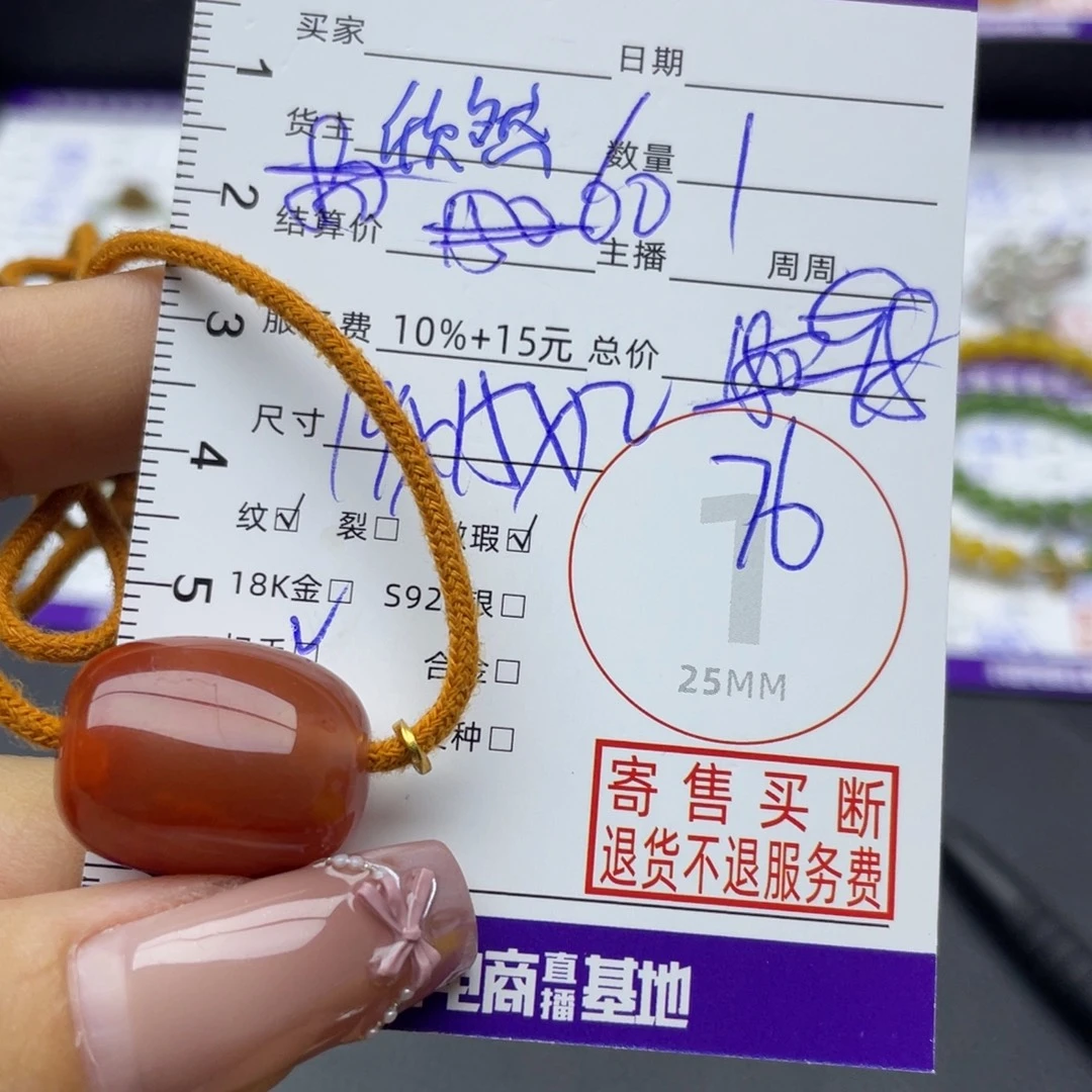 南红玛瑙合金颈饰吊坠